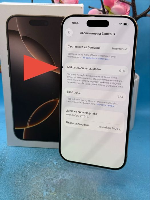 Apple iPhone 16 Pro, 128GB, 5G, Desert Titanium