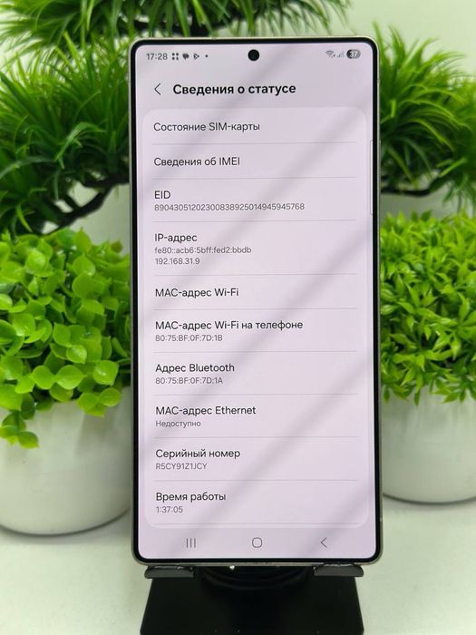 Samsung S25 Ultra 12/256 gb /