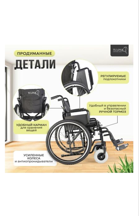 кресло-коляска новый