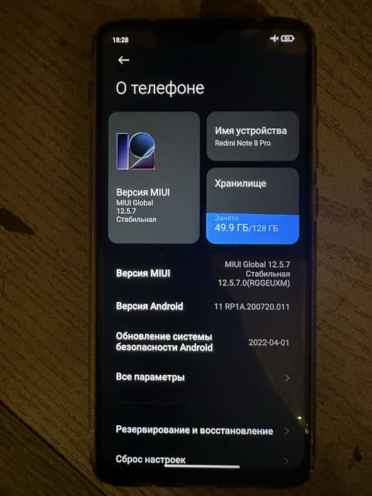 Продаётся Xiaomi Redmi Note 8 Pro 6/128GB