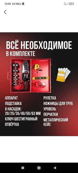 utug santexnika 2500 volt