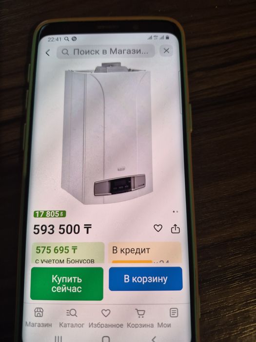 Настенный газовый котел