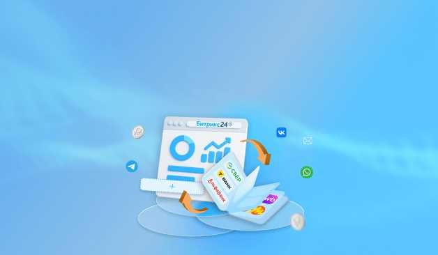 Внедрение CRM Битрикс24 и amoCRM — Profound Agency