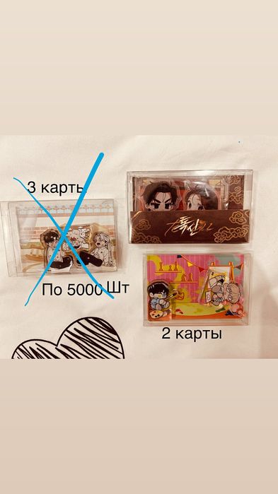 Разные мерчи по Манхвам