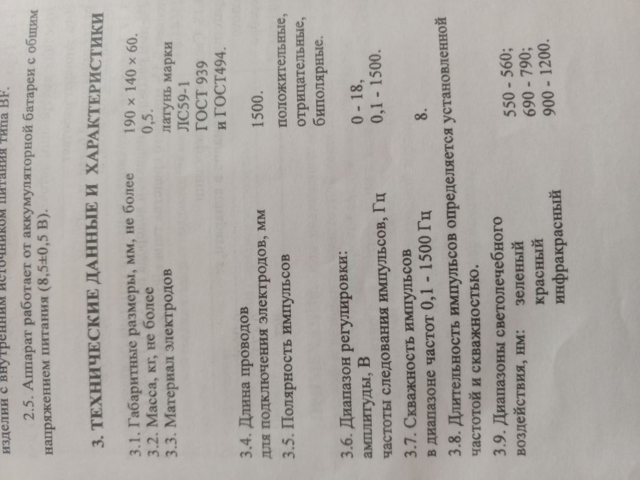 Продам аппарат мини-эксперт Т