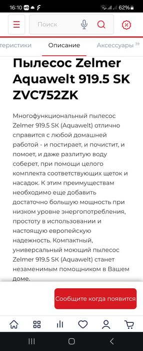 Пылесос Zelmer .