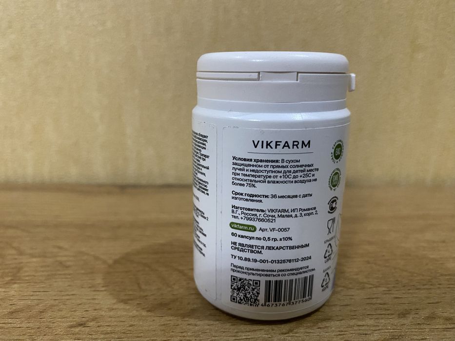 Подорожник (листья) в капсулах VikFarm