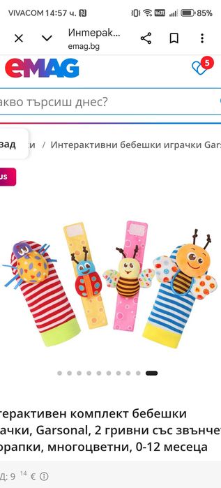 Бебешки чорапи дрънкалки интерактивни