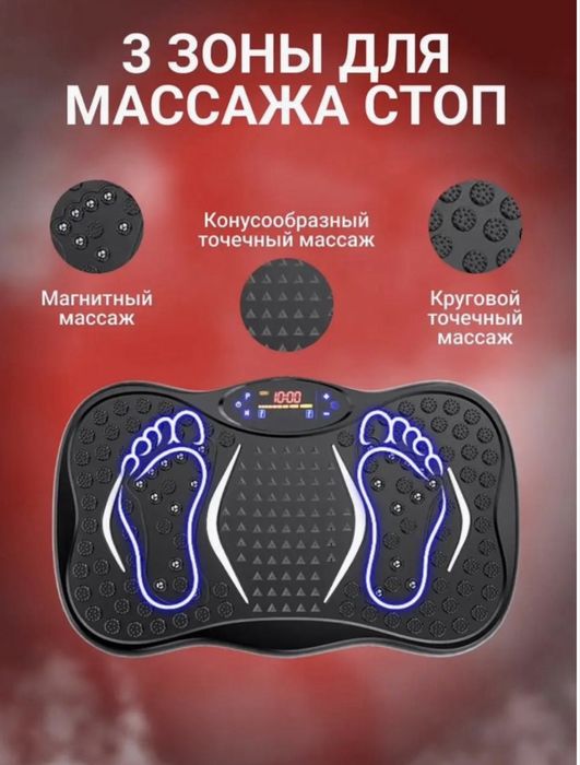 Продам Виброплатформу