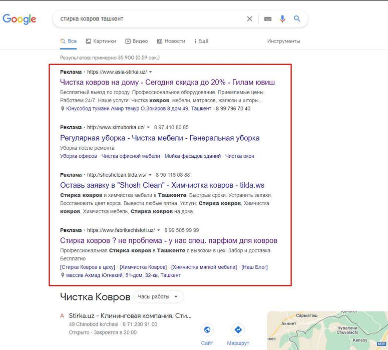 Контекстная реклама Гугл / Яндекс | Google Ads, Yandex Direct