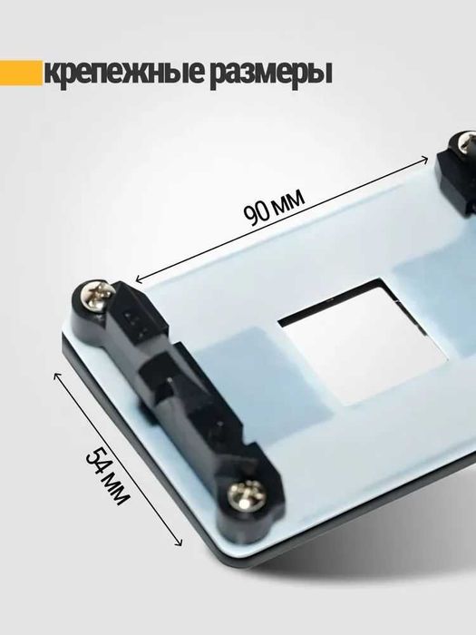 Крепление кулера процессора Socket AM4 + металл бэкплейт