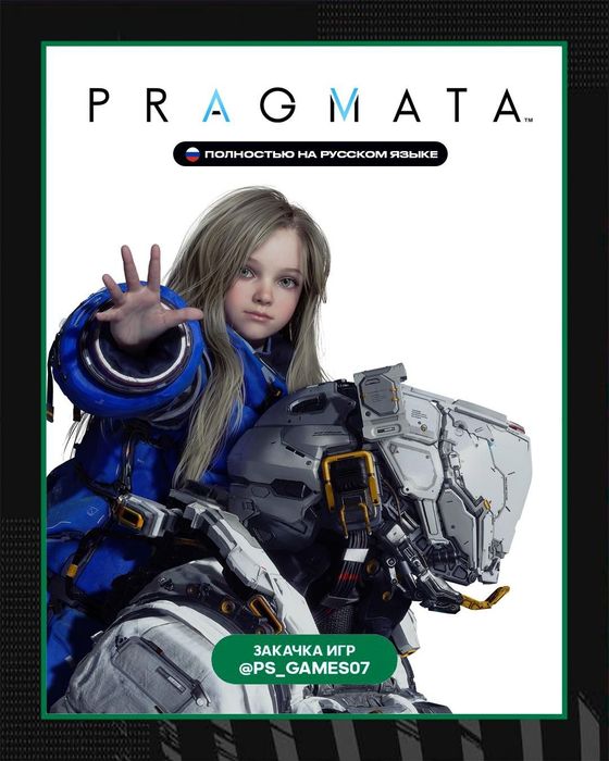 Закачка игр Playstation 4/5