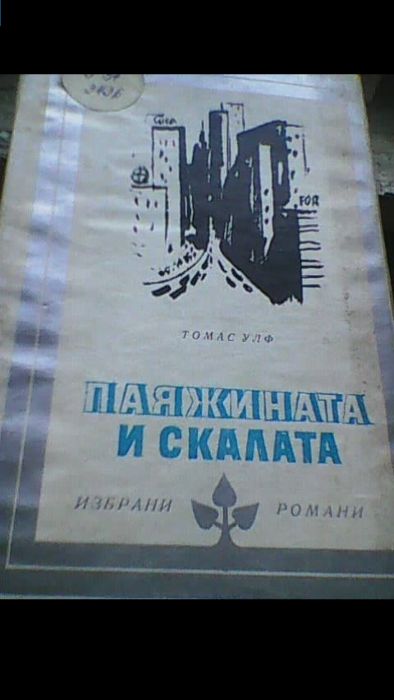 Интересни книги