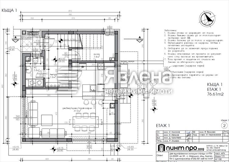 Продава се Къща в с. Маринка, Област Бургас - 169 кв.м за 1421 €/кв.м - Снимка #3