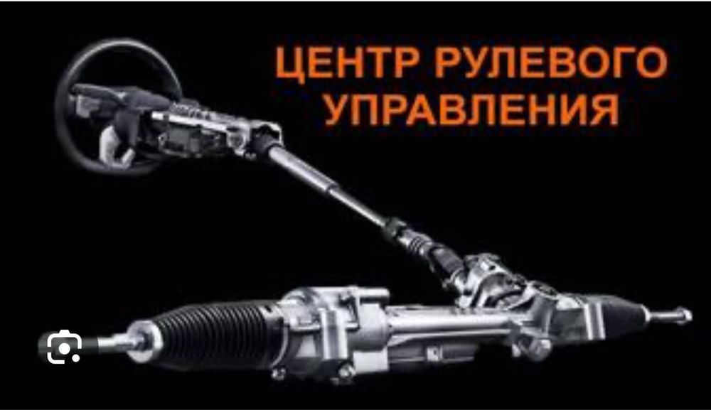 Ремонт рулевой рейка