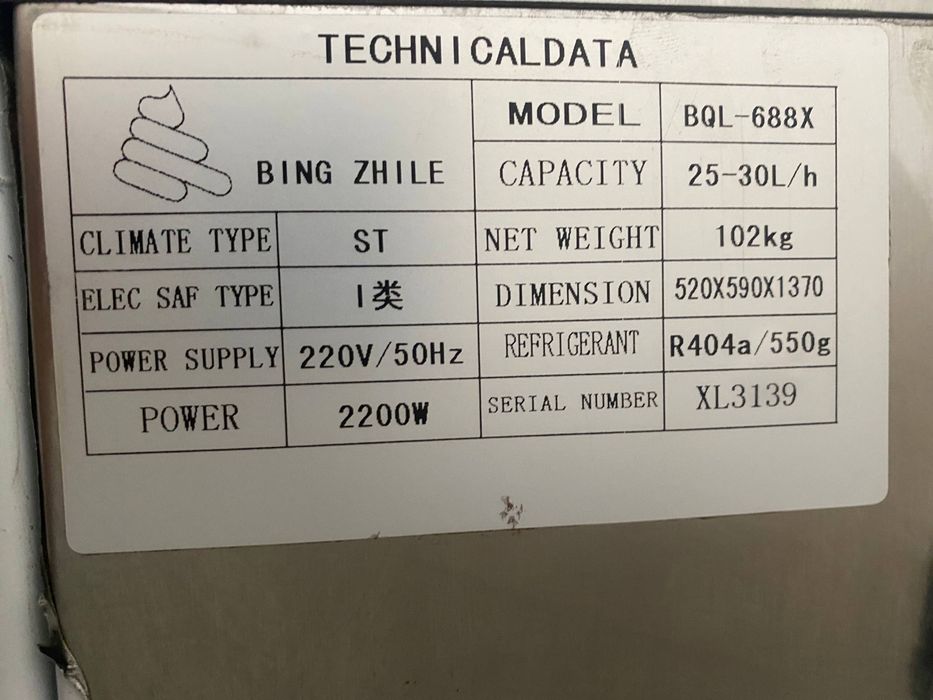 Срочно  продоеться мороженное опарат