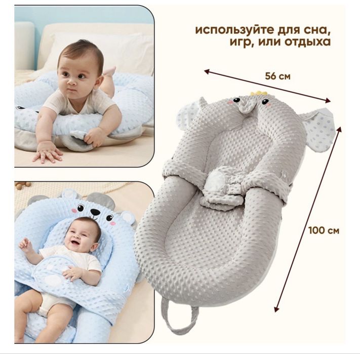 Кокон для новорожденных