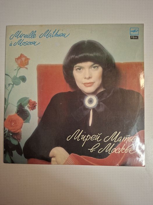 Пластинка  Алиса