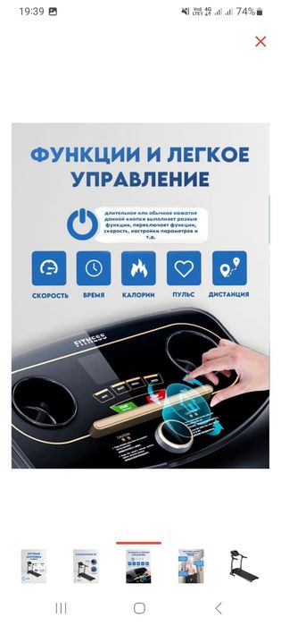 Беговая дорожка сатылады