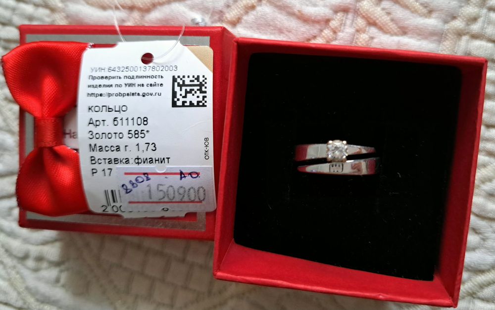 Кольцо 17р, белое золото