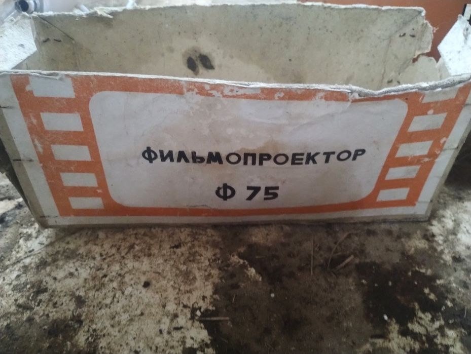Кинопроектор от Ussr