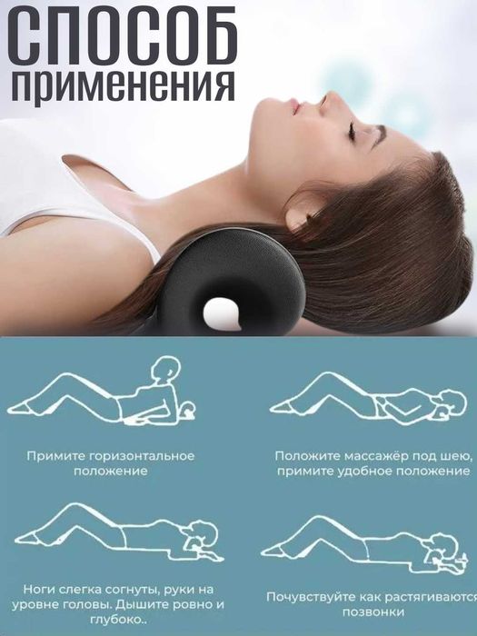 Массажная подушка для шеи. Тренажер для шеи. Ортопедическая подушка