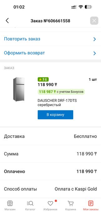 Холодильник dauscher