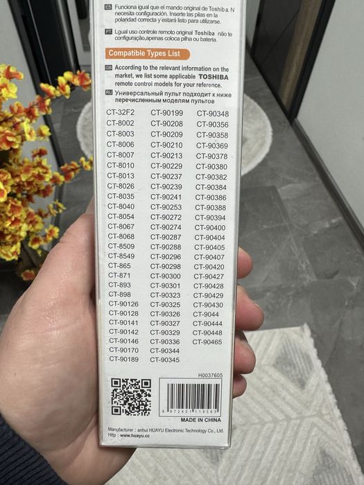 дистанционно за телевизор Toshiba