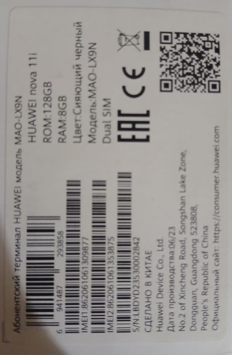 Продам Huawei nova 11i