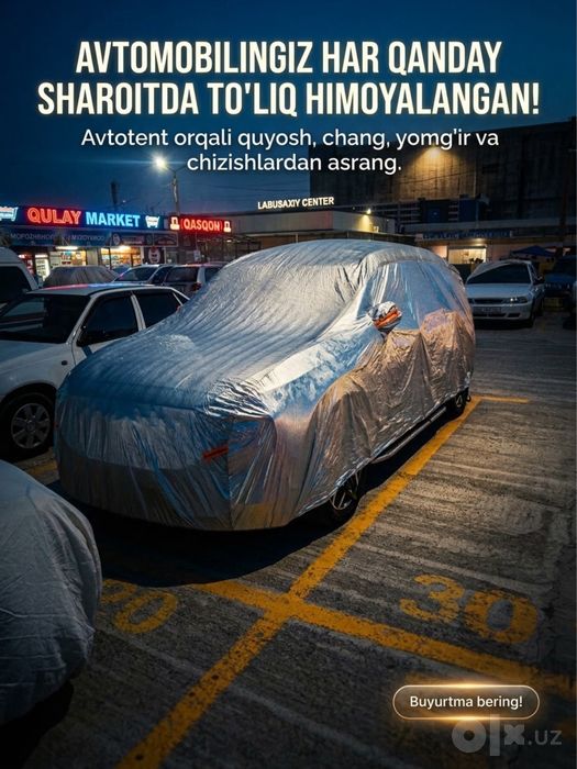 Чехол тент CAPTIVA. Доставка по городу