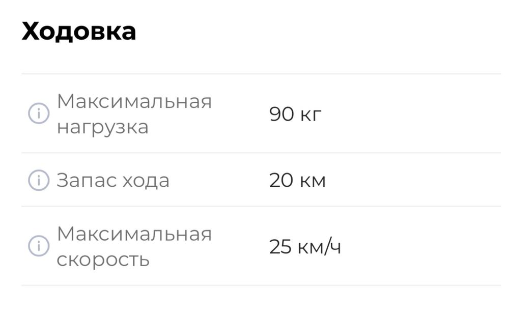 Электросамокат  Tribe