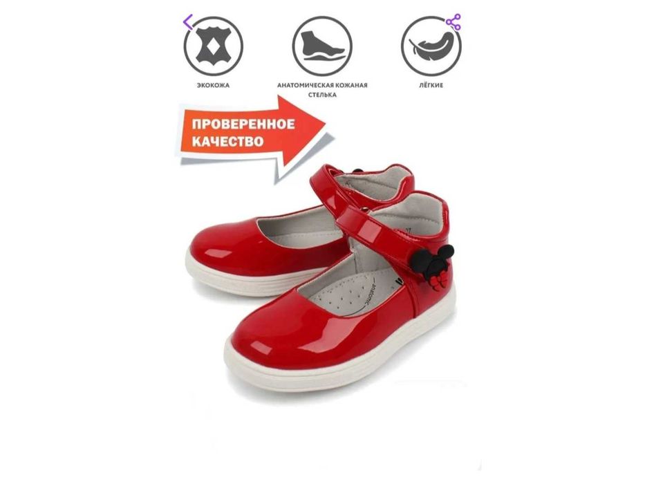 Детские туфли для девочки