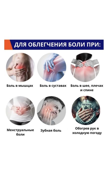 Многоразовая грелка для рук