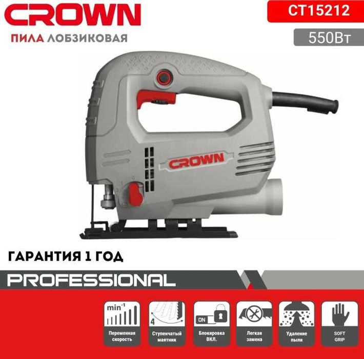 Электролобзик CROWN CT 15212