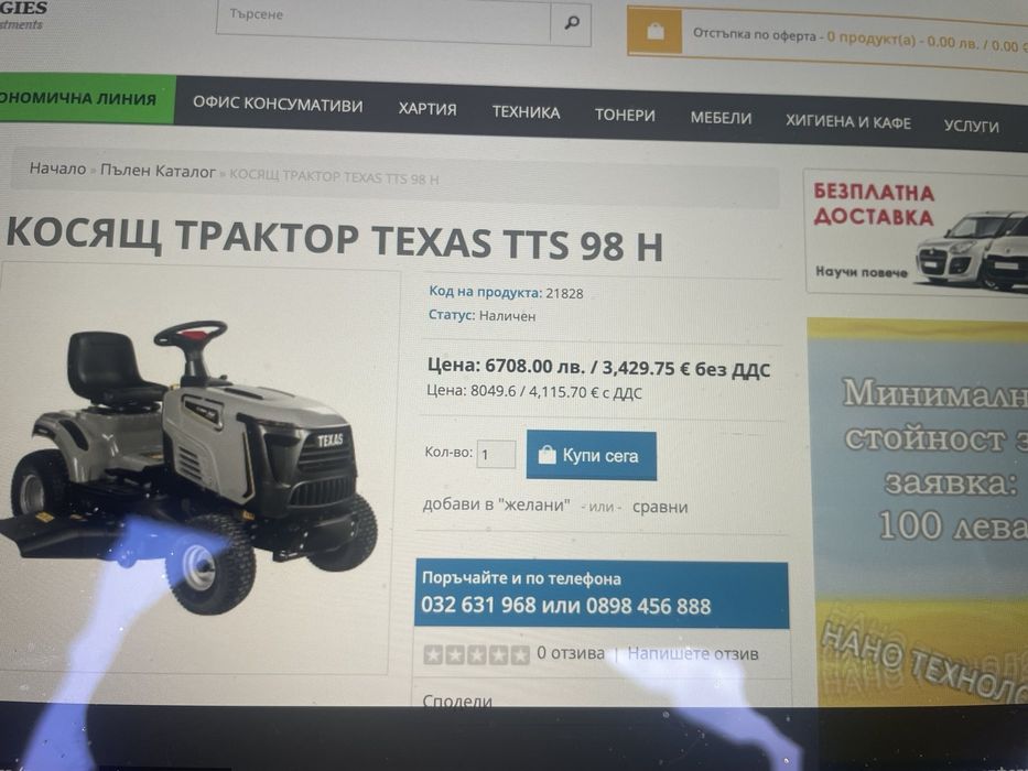 Продавам нова Тракторна косачка TEXAS TTS98H