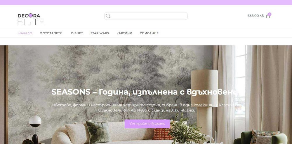 Изработка на сайт за малък бизнес