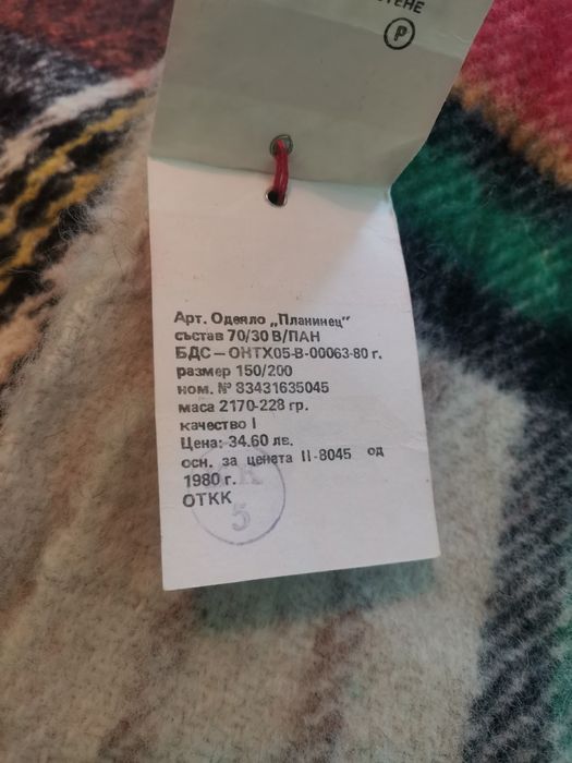 Родопски одеала и oдеала от чиста вълна