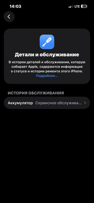 Айфон 13 128гб акум 79%