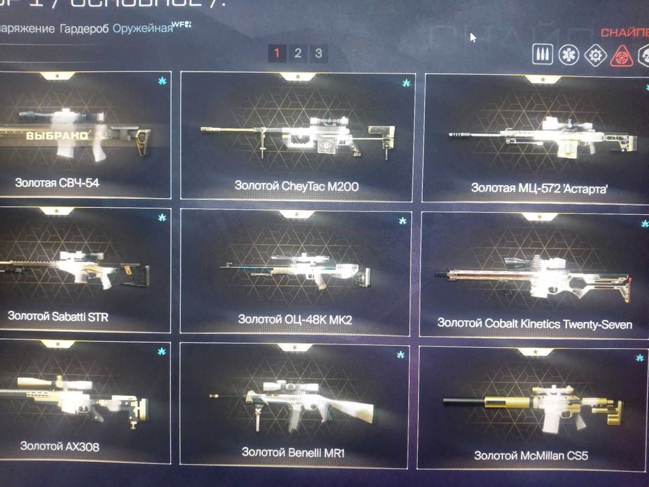 Продам Аккаунт Warface