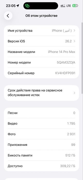 Iphone 14 pro max