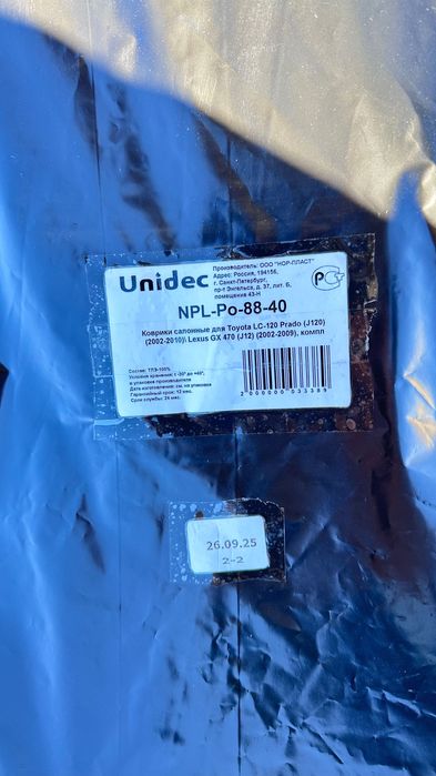 Продам полики для Прадо 120 новые