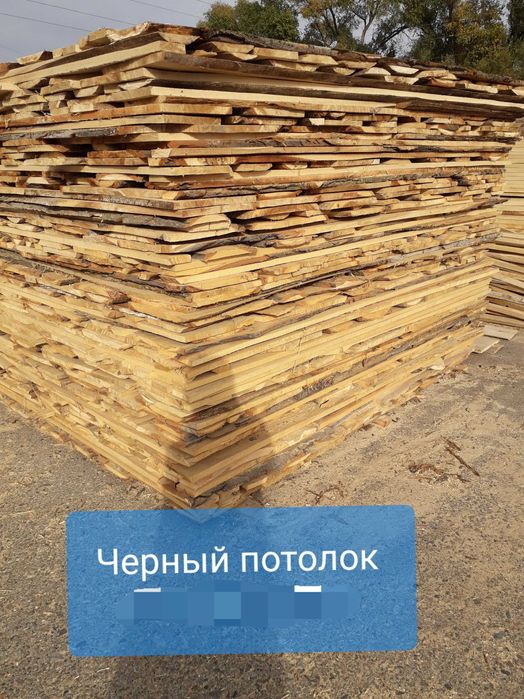 Обрешетка сатылады