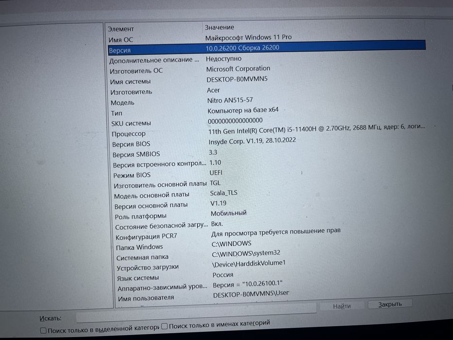 Игровой ноутбук сатлады