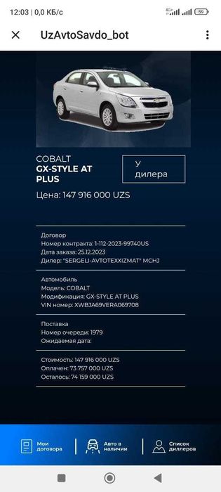 COBALT, 2024, full pozitsiya, 22500 probeg
