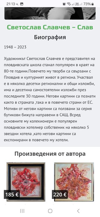 картина на платно на великия художник Светослав Славчев  цената е на б