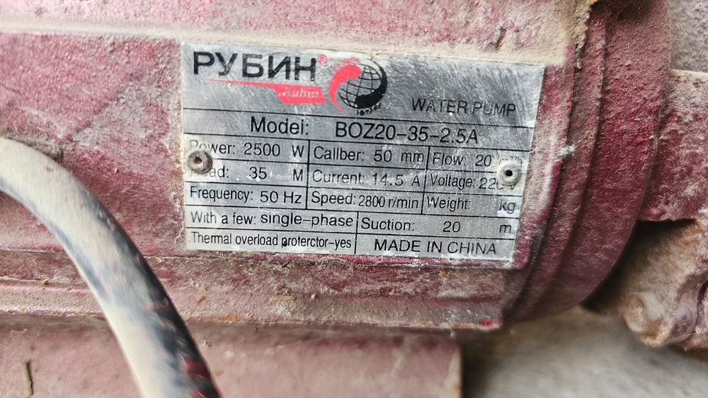 Suv nasos Rubin sotiladi.