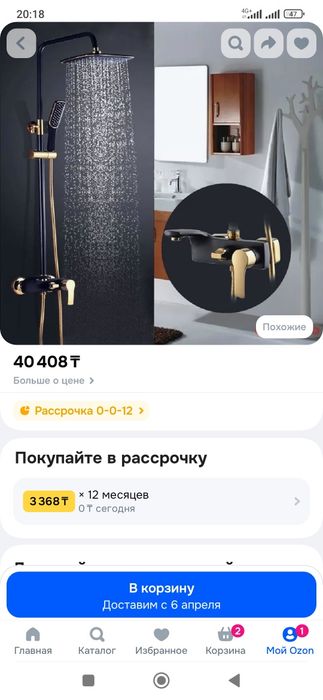 Тропический душ новый не пригодился