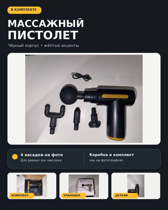 Продаю массажёр для тела