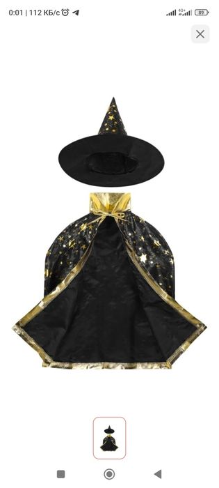 Карнавальный костюм мага, колдуна