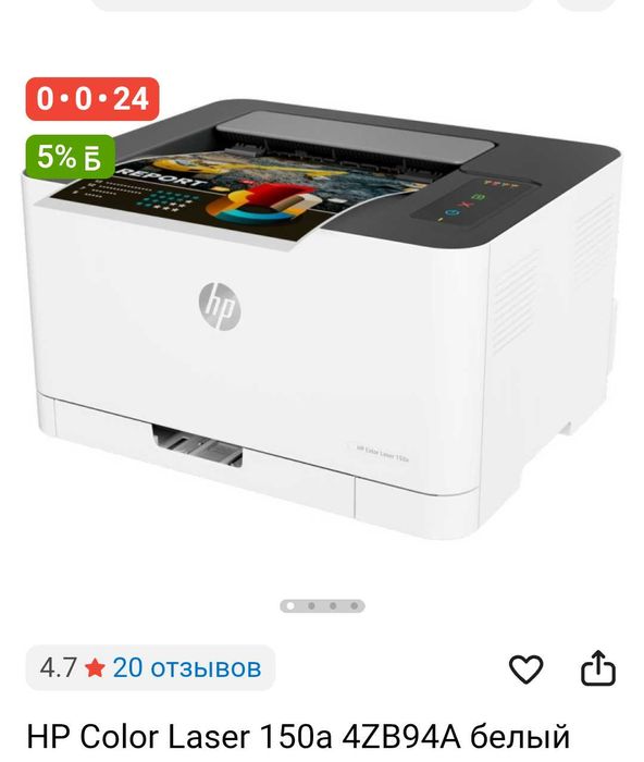 Продам цветной принтер
